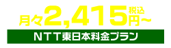 東日本戸建リンク