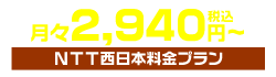 西日本戸建リンク